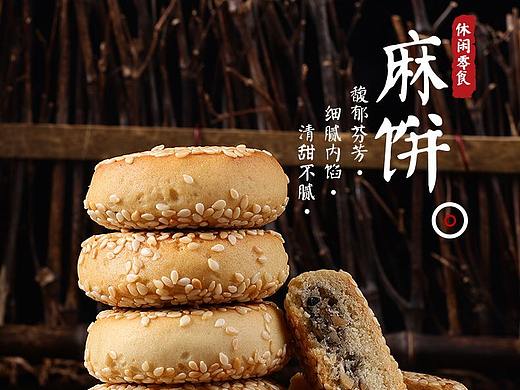 食品详情页设计