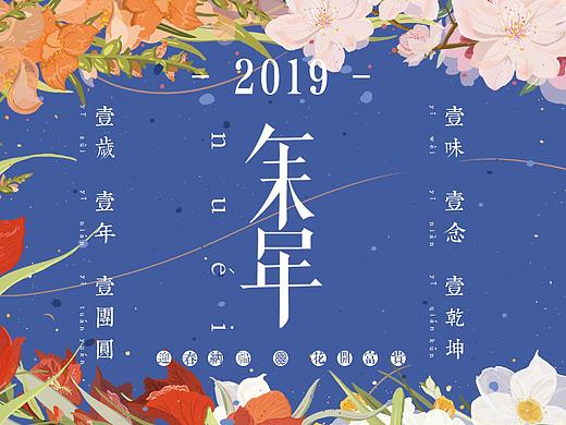 「寻找消失的年味」毕业设计
