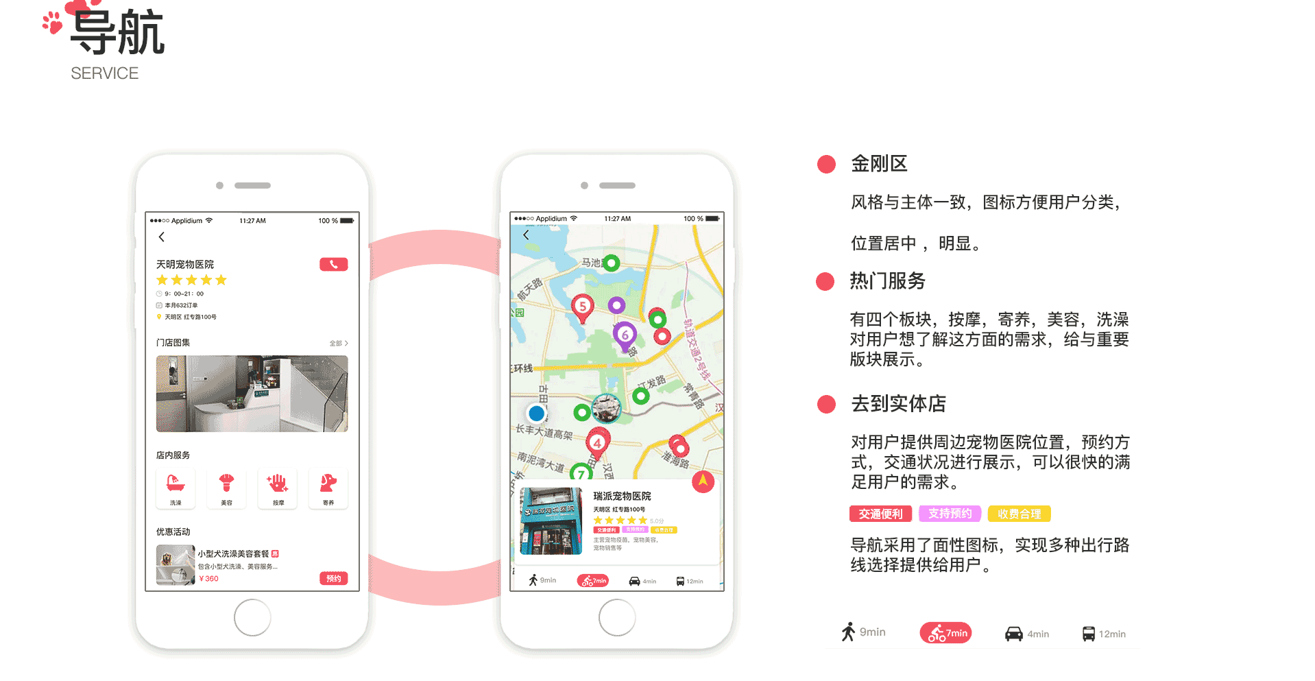 萌宠APP（图ZMjgwODc4MTg0） - APP界面 - 站酷设计师爱吃水果的小鸽鸽原创素材 - 站酷ZCOOL