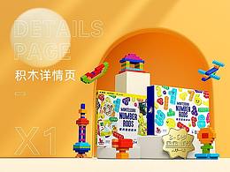 JAKI?潮玩數(shù)感積木系列 x1