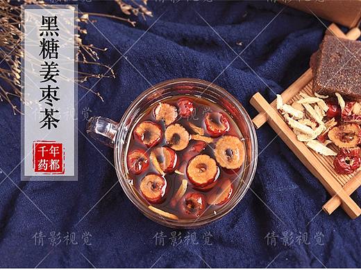 养生茶产品详情页