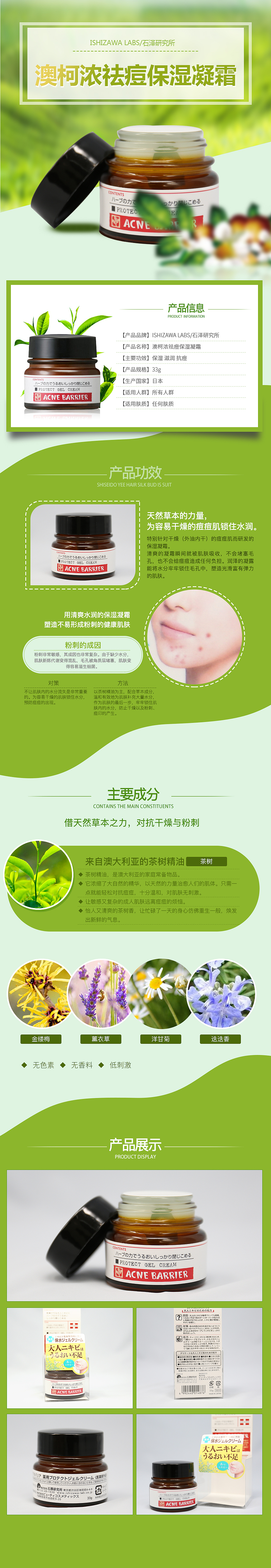 电商详情页（图ZMTMzOTY1Njky） - 电商 - 站酷设计师caihui324原创素材 - 站酷ZCOOL