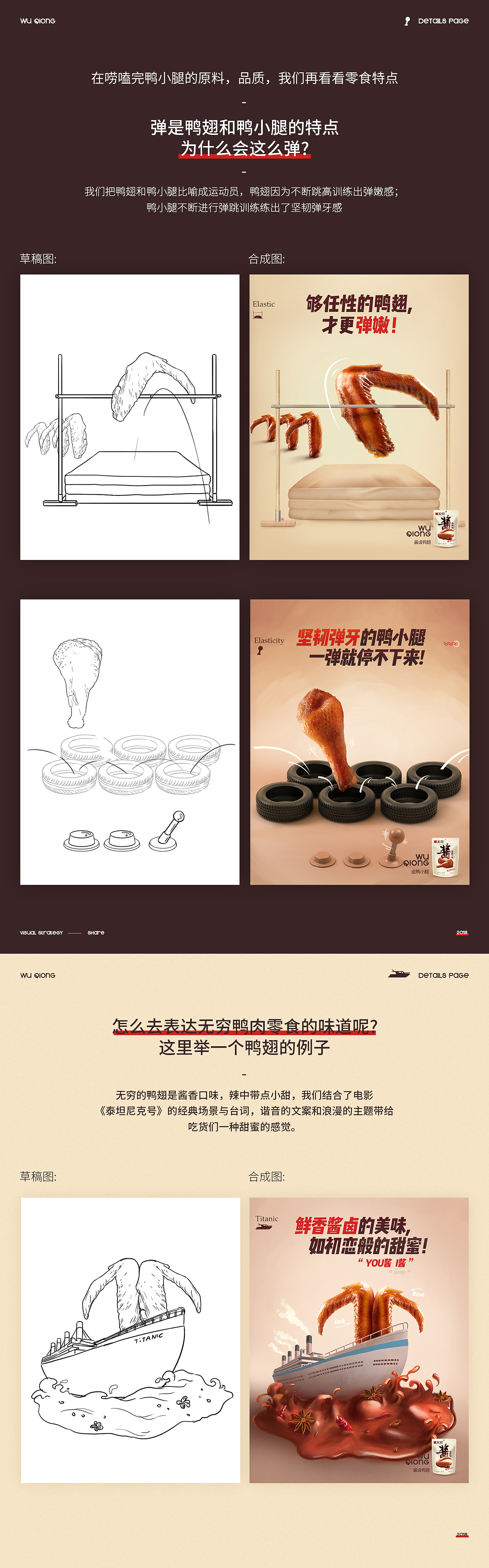 汤臣杰逊【无穷详情页品牌新视觉作品分享】（图ZMTM3Nzg3MTk2） - 电商 - 站酷设计师汤臣杰逊原创素材 - 站酷ZCOOL