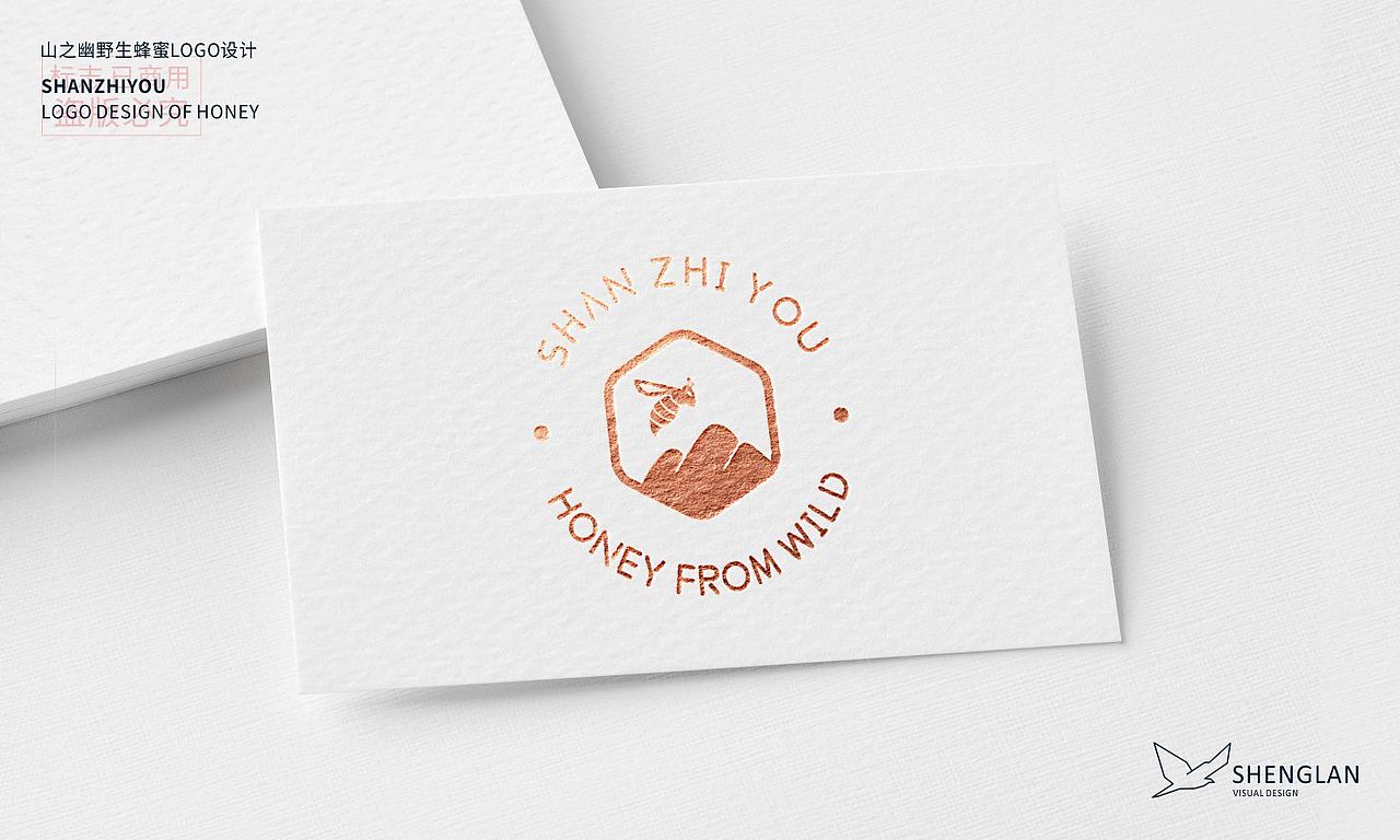 山之幽野生蜂蜜-LOGO設(shè)計（圖ZMTM5MzcyNjI4） - Logo - 站酷設(shè)計師AQing阿青原創(chuàng)素材 - 站酷ZCOOL