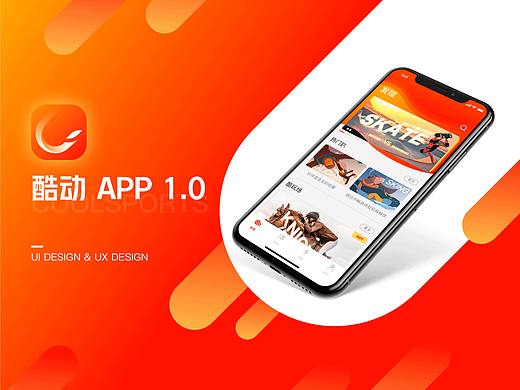 酷动APP 1.0