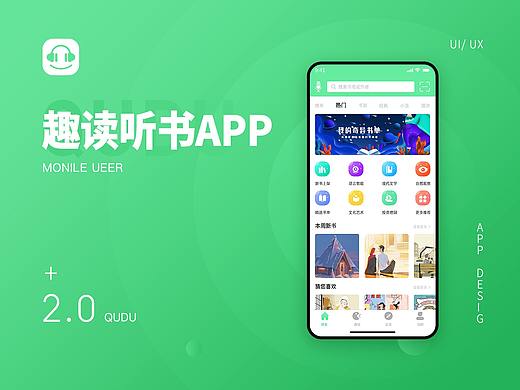 阅读小说类APP