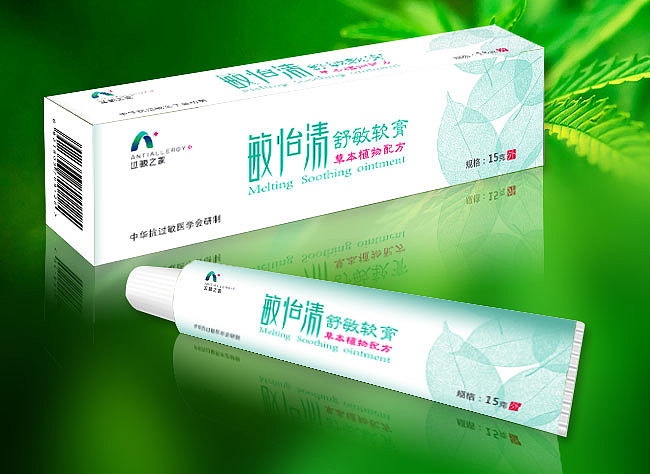软膏包装设计