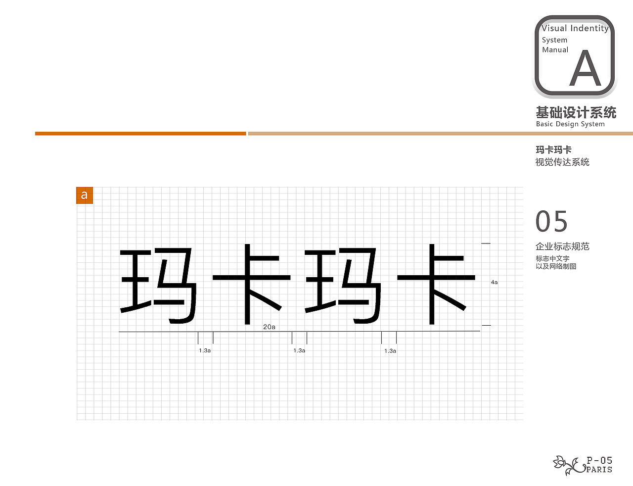 美食VI（图ZOTYyNjAwOTI=） - 品牌 - 站酷设计师赖赖lai原创素材 - 站酷ZCOOL