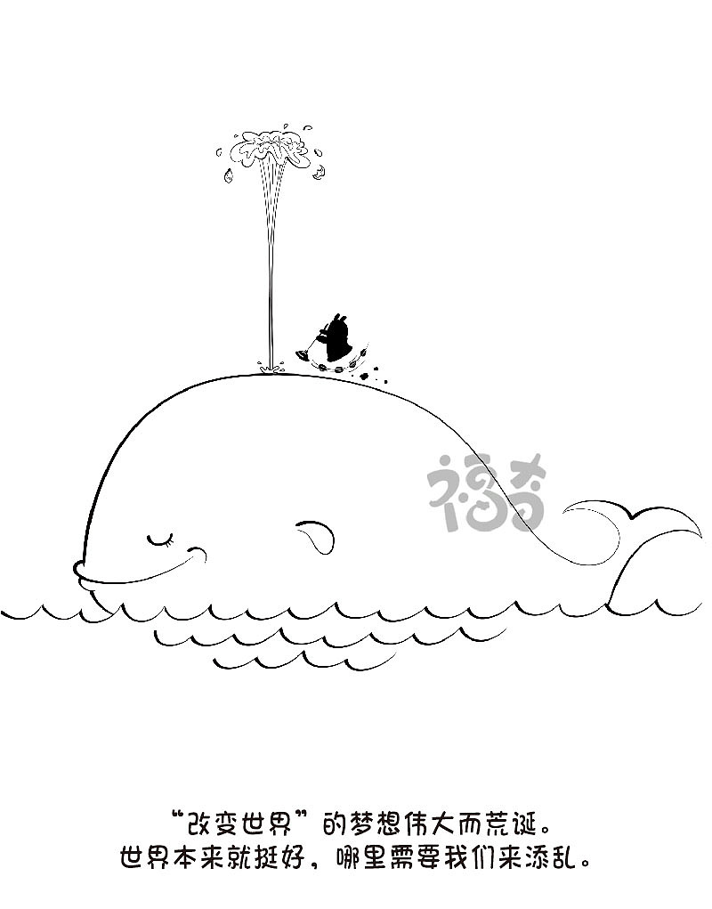 呆奇——这世界——关于活着045