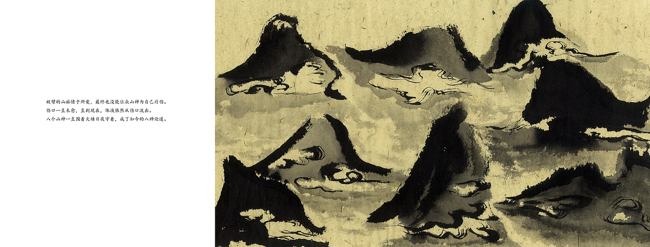 石祥宇水墨繪本《趕山》（图ZMTA1MTgwOTY0） - 绘本 - 站酷设计师石祥宇水墨原创素材 - 站酷ZCOOL