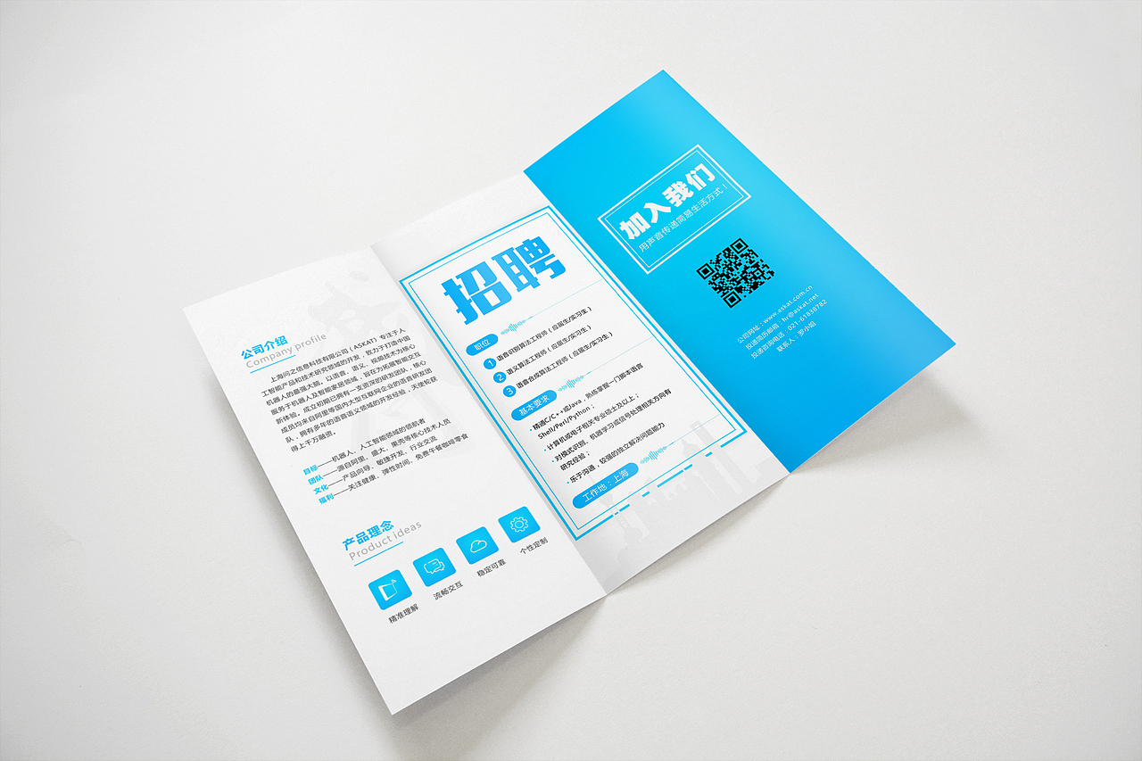 宣传海报单页展架