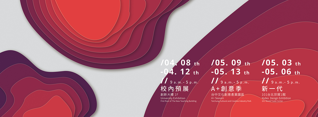 毕业展主视觉设计（图ZMTkwMDgyODg0） - 其他平面 - 站酷设计师YUprince原创素材 - 站酷ZCOOL