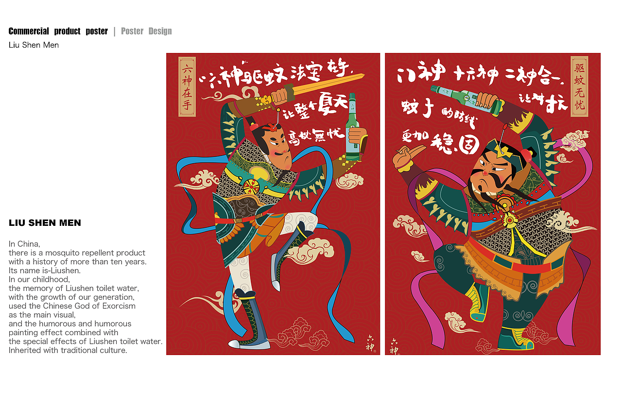 Chinese traditional culture theme poster