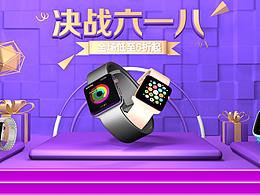 手表专题页