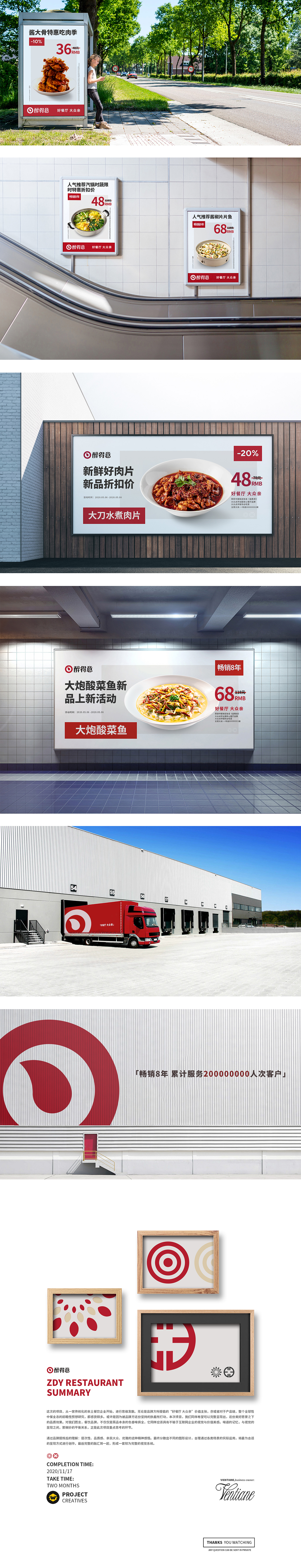 「醉得意餐饮品牌升级」VIS项目设计（图ZMjMyNDg0MzY0） - 品牌 - 站酷设计师万象制造原创素材 - 站酷ZCOOL