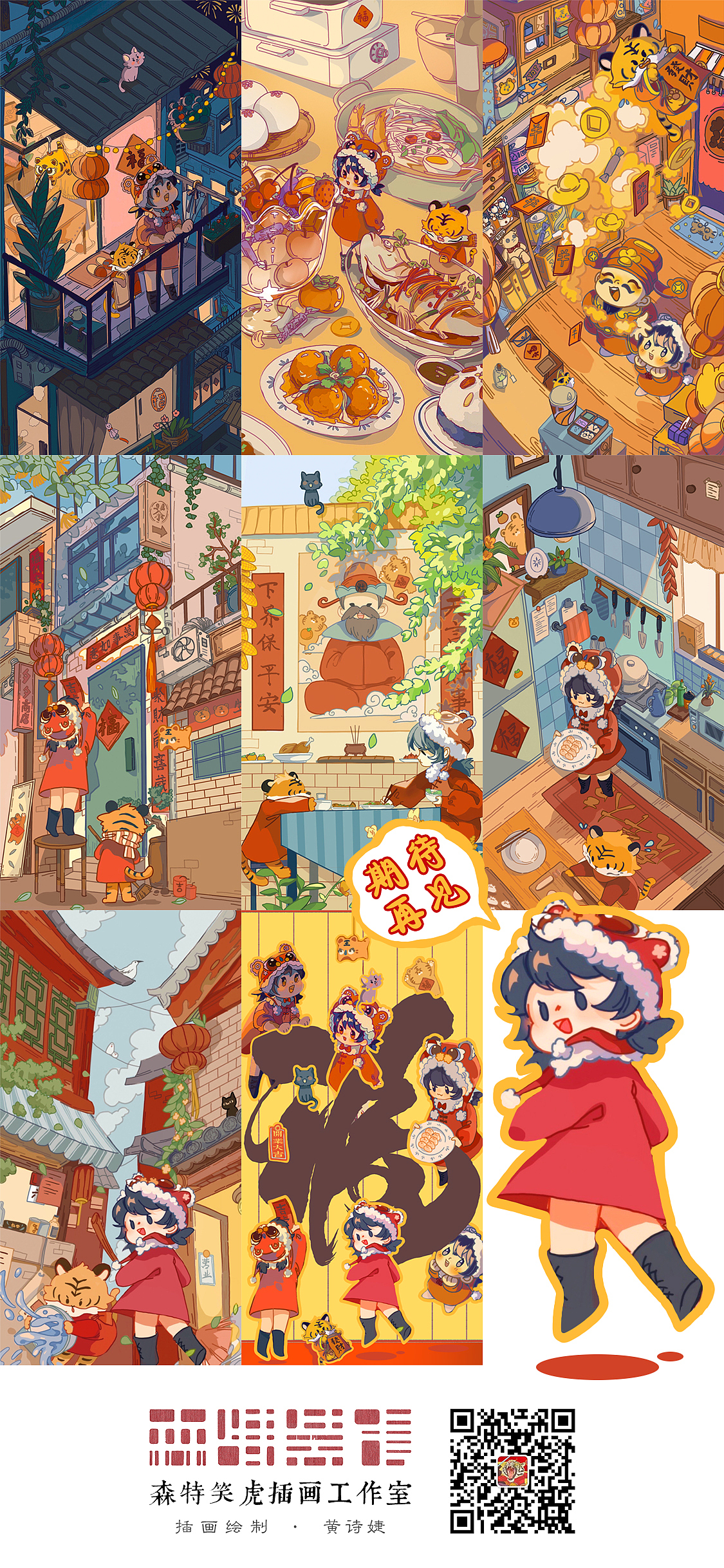 少女小诗拜大年系列贺图（图ZMjg3NDUzMjAw） - 艺术插画 - 站酷设计师森特笑虎原创素材 - 站酷ZCOOL
