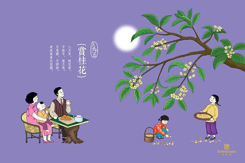 蓝色方略中秋主题插画（图ZMTc1MTkzNTY=） - 商业插画 - 站酷设计师跳叫板原创素材 - 站酷ZCOOL