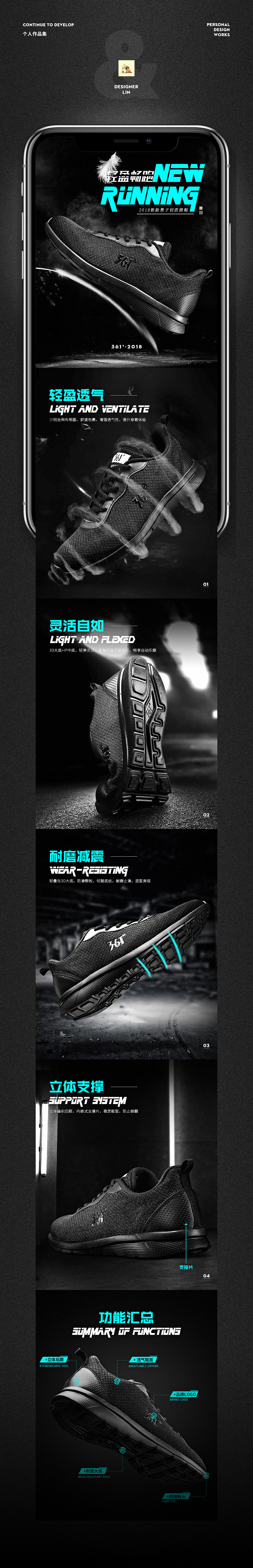 运动鞋详情页（图ZMTQ4MTc5OTI4） - 电商 - 站酷设计师Designer_木木原创素材 - 站酷ZCOOL
