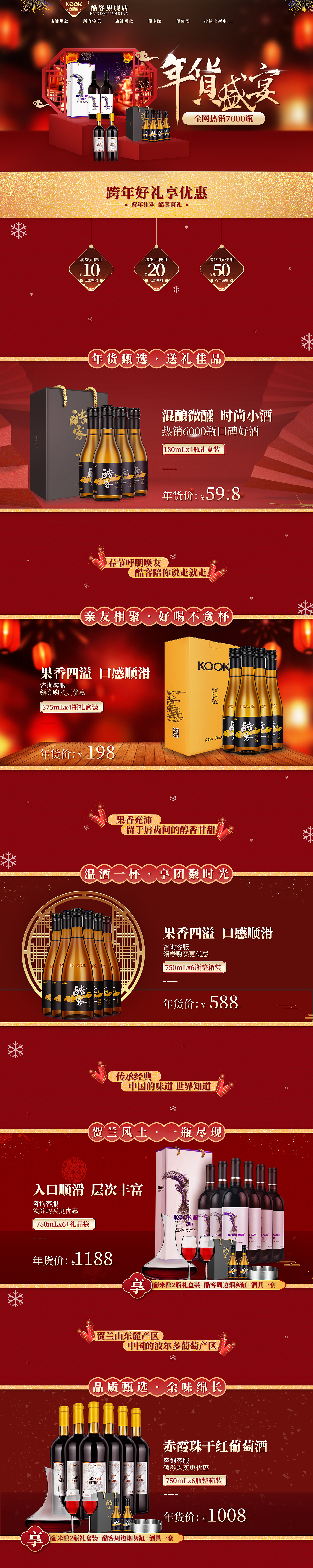 年货节首页（图ZMTkxMDkyNTQw） - 电商 - 站酷设计师云深不知处小兔子原创素材 - 站酷ZCOOL