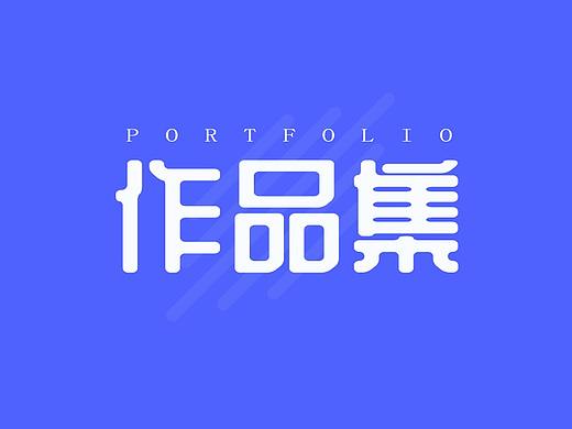 2020UI作品集（个人主页-ZNTA2MDQxNDA=） - APP界面 - 站酷设计师狐小狸被占用了原创素材 - 站酷ZCOOL
