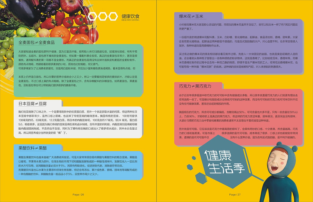 美好愿景 第三季（图ZMjQ4OTIwNzc2） - 书籍/画册 - 站酷设计师黄湘云原创素材 - 站酷ZCOOL