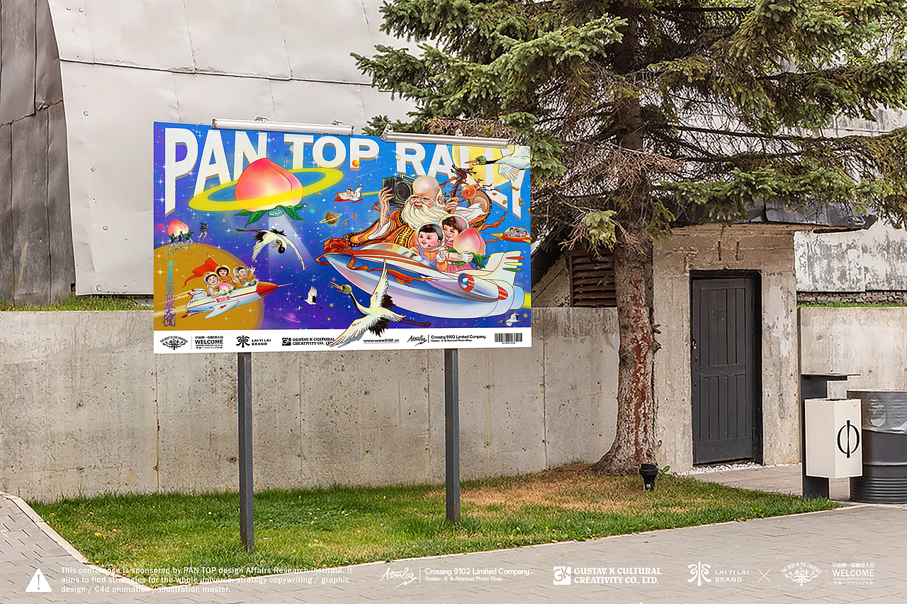 宇宙第一攀TOP大会（图ZMjkyNDk0Nzgw） - 商业插画 - 站酷设计师薛不谔原创素材 - 站酷ZCOOL