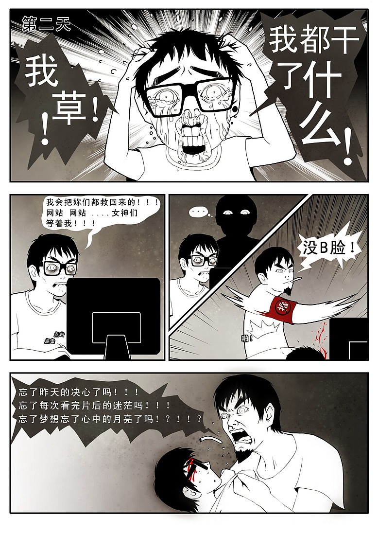 动漫 11（图ZMTkyMTI2ODQ=） - 中/长篇漫画 - 站酷设计师韩少侠原创素材 - 站酷ZCOOL