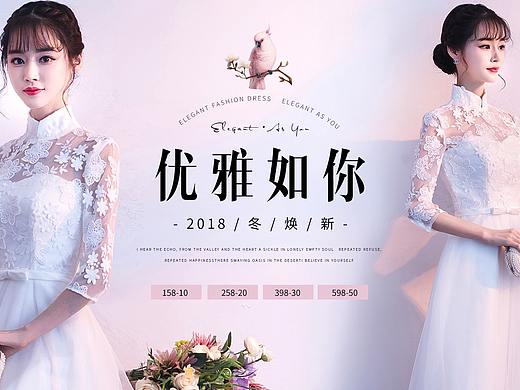 2017年冬季页面海报