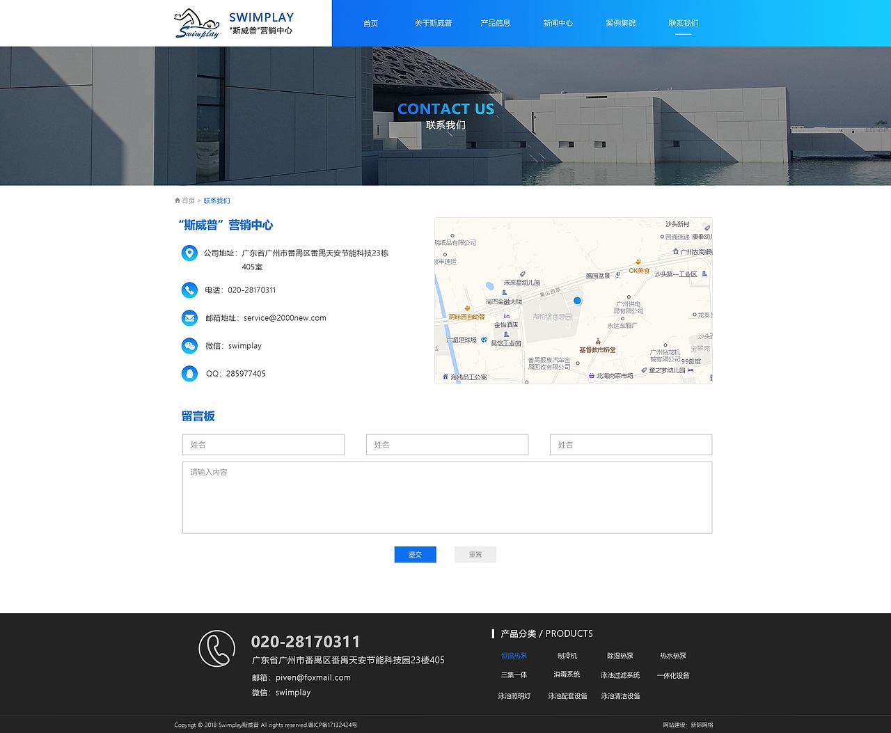 斯威普泳池设备 企业网站（图ZMTUzNzY1MzMy） - 企业官网 - 站酷设计师猫本不宅原创素材 - 站酷ZCOOL
