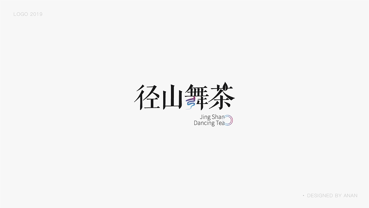 2019 LOGO设计（图ZMTU0MjQ3MTgw） - Logo - 站酷设计师琬莞Gigi原创素材 - 站酷ZCOOL
