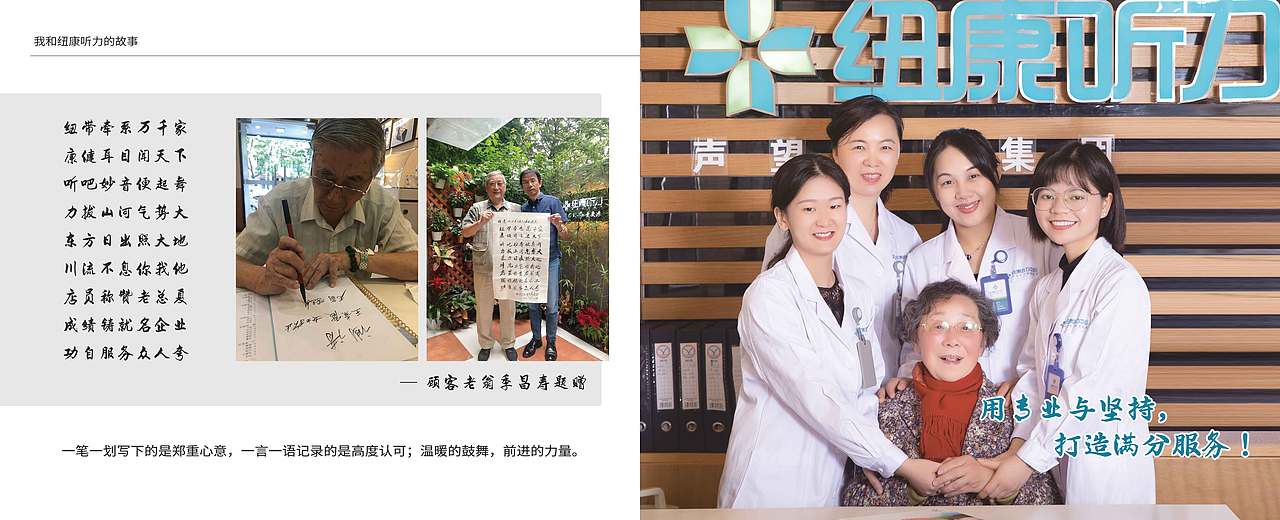 公司画册-爱的风采（图ZMjYzNzkyMDE2） - 书籍/画册 - 站酷设计师jethyb原创素材 - 站酷ZCOOL