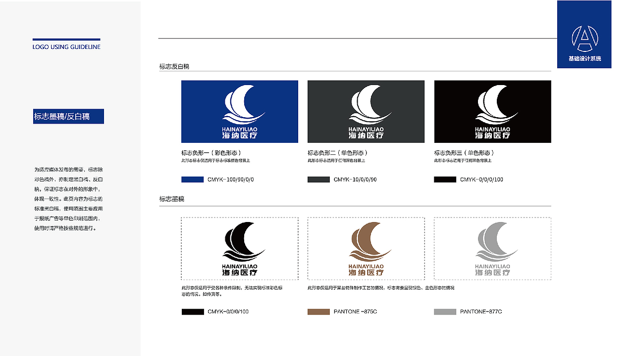 黑璞设计-商业案例一（图ZMjY4NDU0NTky） - Logo - 站酷设计师黑璞设计原创素材 - 站酷ZCOOL
