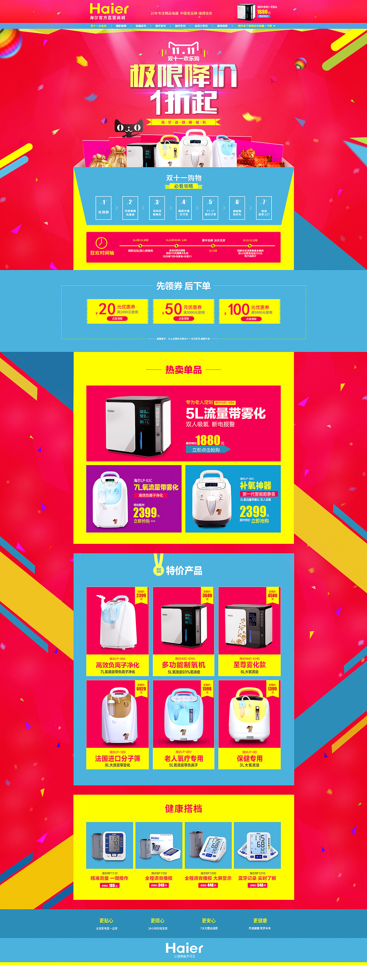 几张双十一专题（图ZMzY1NjMxMTI=） - 电商 - 站酷设计师slinen原创素材 - 站酷ZCOOL