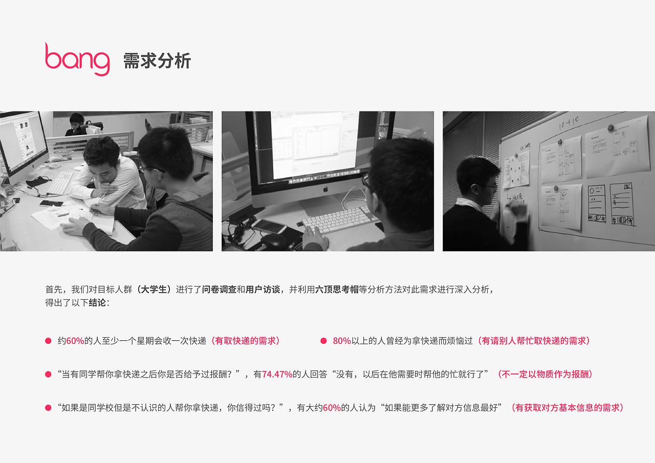 交互设计作品集 2016.09 by William He