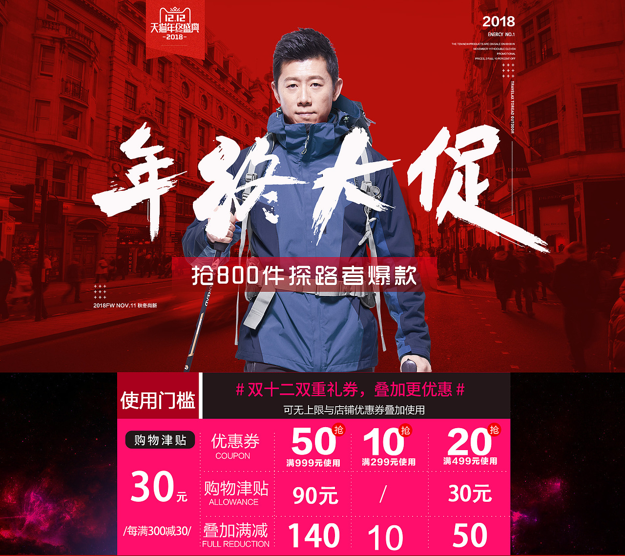 探路者勇敢的心（图ZMTQwMjEyMTky） - 品牌 - 站酷设计师洛洛神宙原创素材 - 站酷ZCOOL