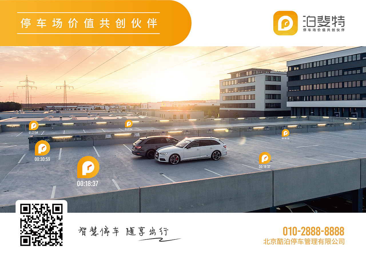 泊车企业LOGO提案（图ZMTY2NzU3MDA0） - Logo - 站酷设计师灰石头原创素材 - 站酷ZCOOL