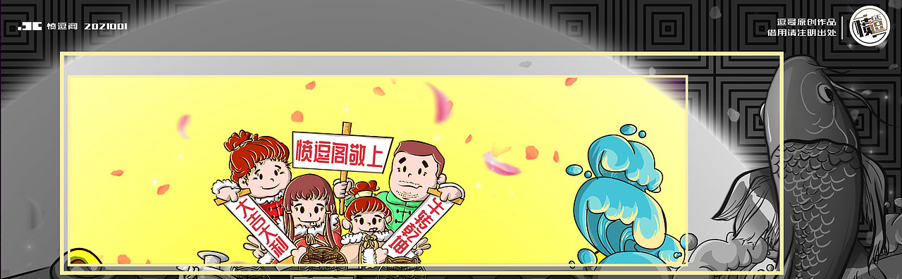 2021 诛邪退散 牛转乾坤