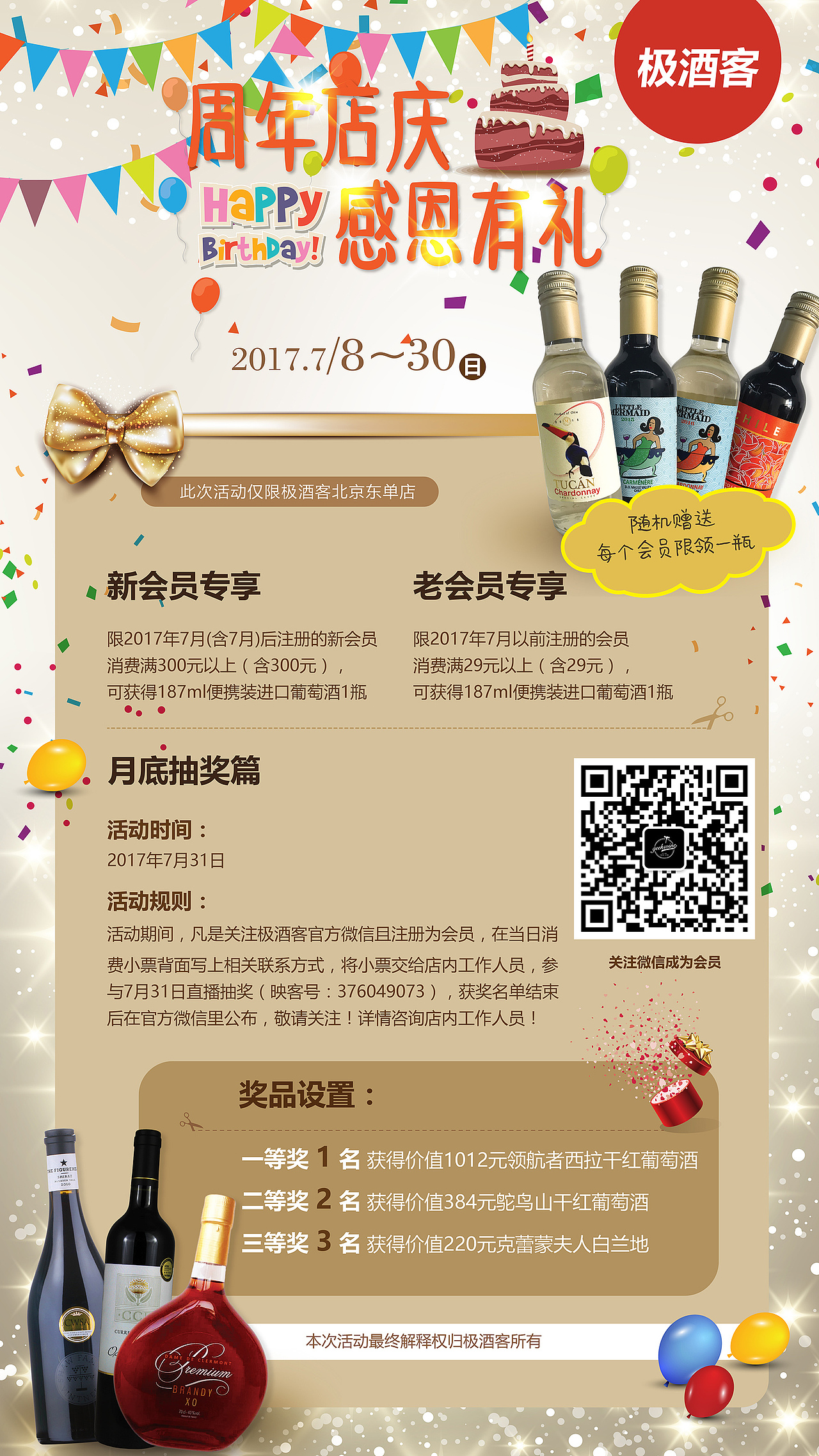 GEEK wine极酒客（图ZMjUwOTMwNjMy） - 宣传物料 - 站酷设计师王斌蒂山原创素材 - 站酷ZCOOL