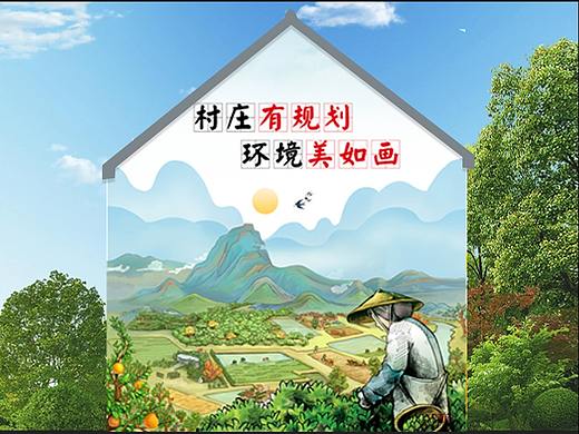 新农村文化墙