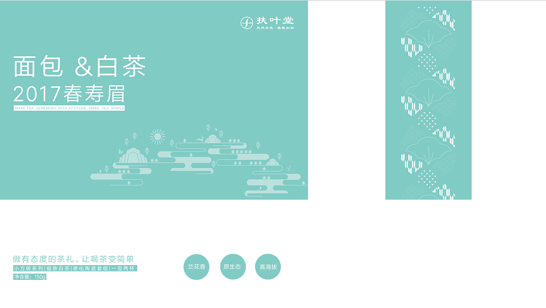 包装设计——白茶（图ZMjc5NzA5NjQ0） - 包装 - 站酷设计师智琴16原创素材 - 站酷ZCOOL