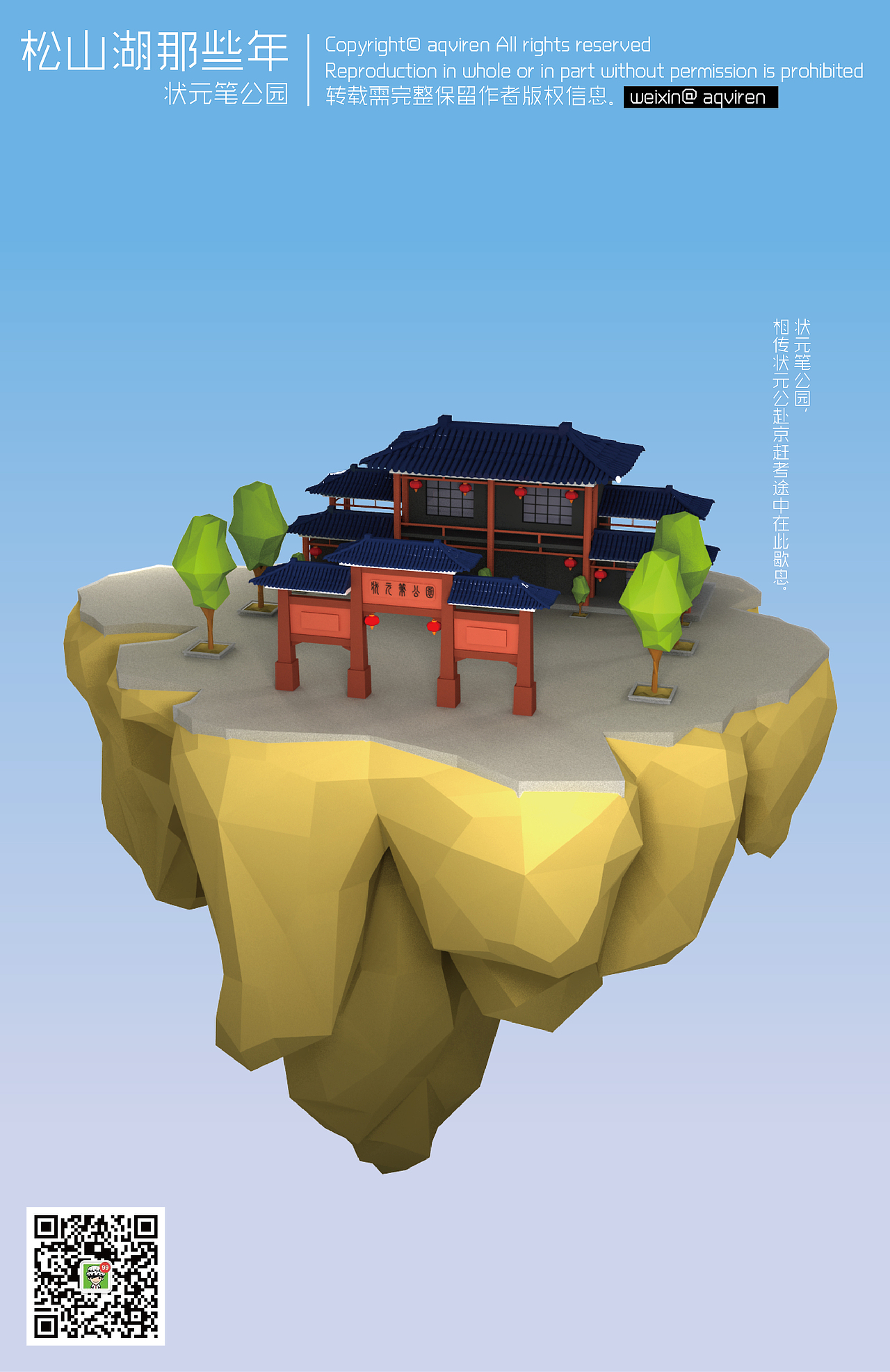 再见，松山湖2014（图ZMjM0NzQ1MzY=） - 场景 - 站酷设计师aqviren原创素材 - 站酷ZCOOL