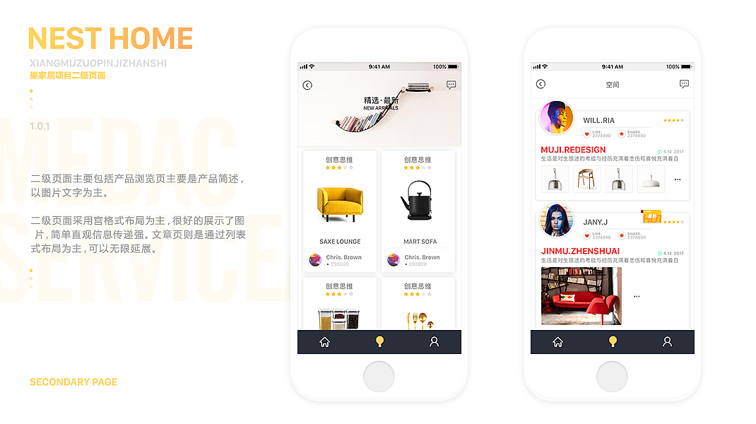 巢家居APP AE效果展示（图ZMTAwODM5NzAw） - APP界面 - 站酷设计师张国强Nnnn原创素材 - 站酷ZCOOL