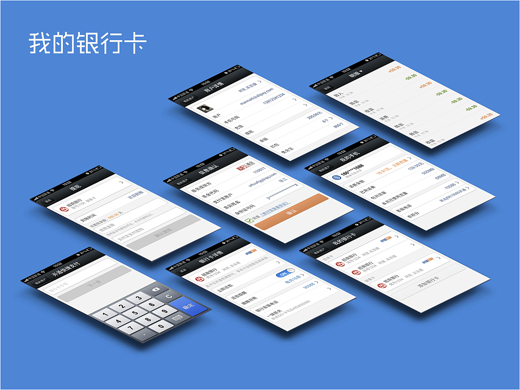 支付宝钱包（图ZMTMzNjYwMDky） - APP界面 - 站酷设计师Jadeyuan原创素材 - 站酷ZCOOL