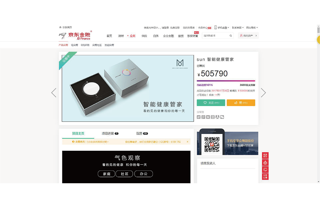 新奥集团-健康理疗镜（图ZMjE4MzkwNjY0） - 品牌 - 站酷设计师HAOZ_DAICH原创素材 - 站酷ZCOOL