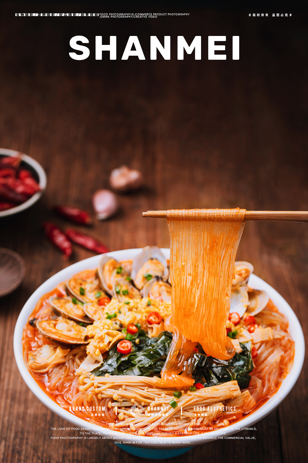 拉面摄影✖『面面俱到 人间至味』✖善美食摄