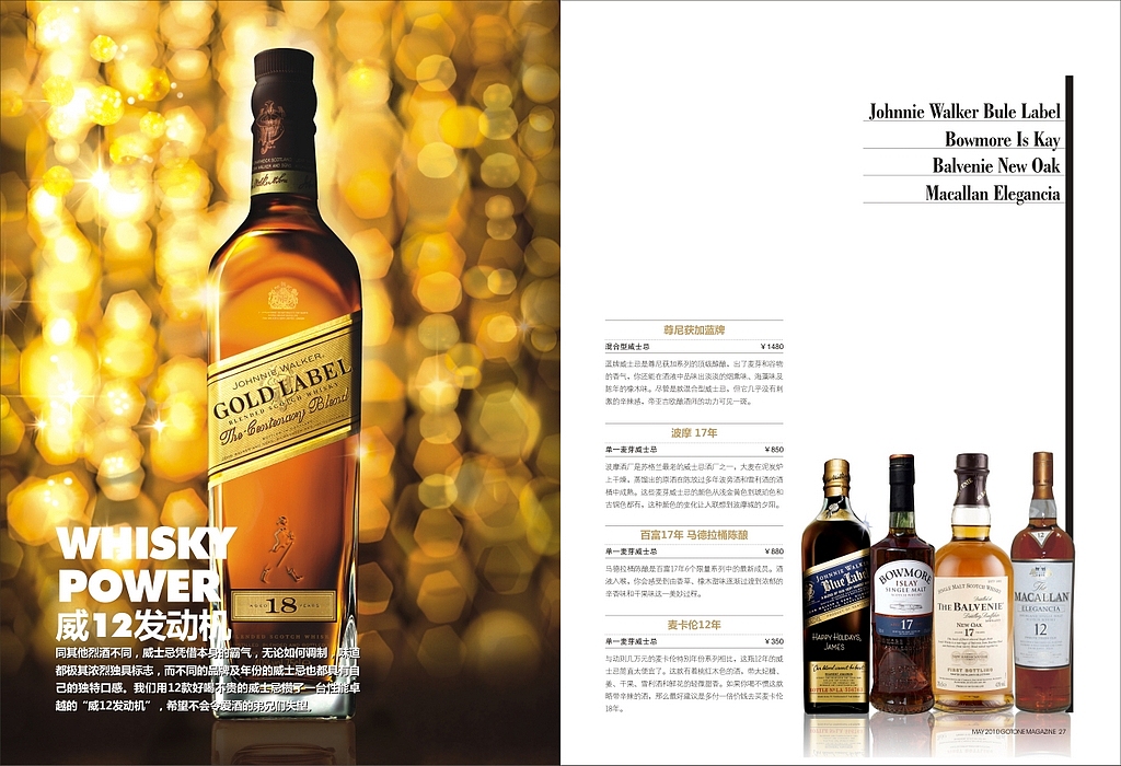 《全球通·易行车风》May