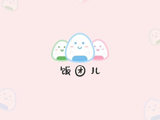 我的饭团儿