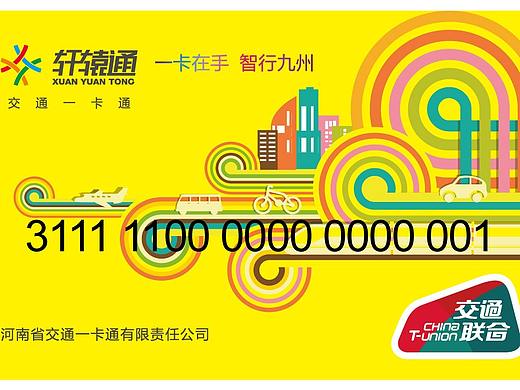 修武公交一卡通卡