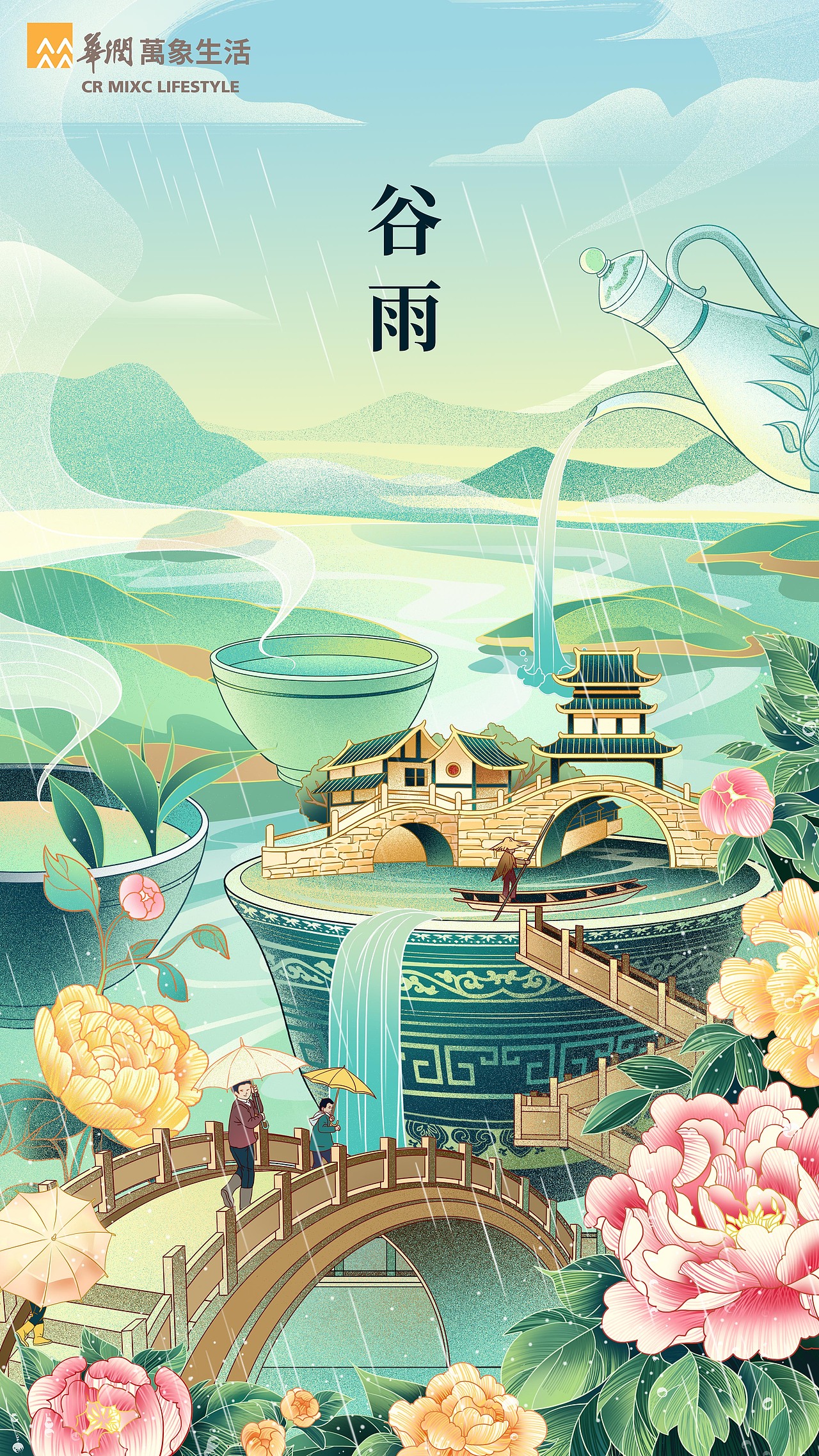 2021华润24节气插画 春夏季（图ZMjc4OTQ5ODE2） - 商业插画 - 站酷设计师嗖嘎呐原创素材 - 站酷ZCOOL