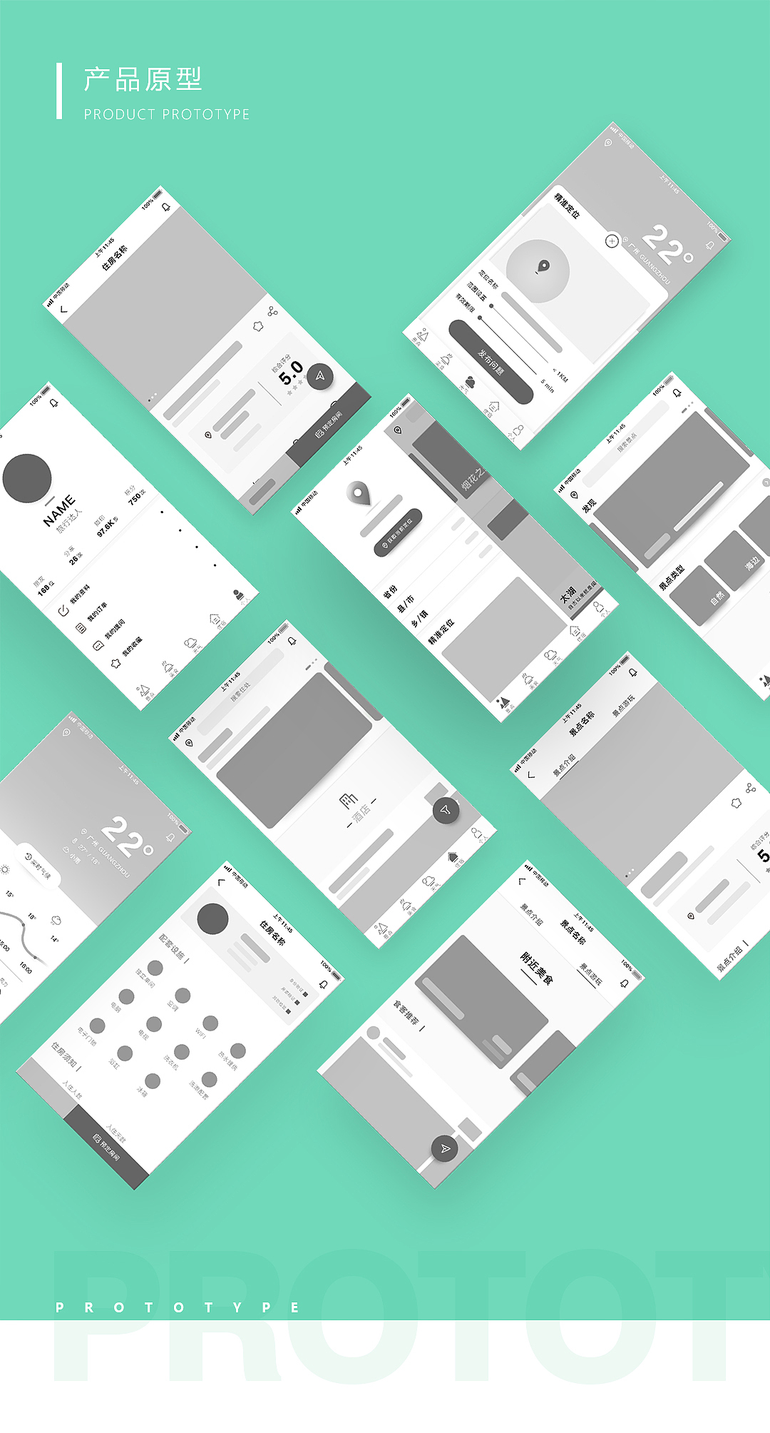 适然出行 旅游APP概念设计（图ZMTEzMDM2MjYw） - APP界面 - 站酷设计师李振杭原创素材 - 站酷ZCOOL